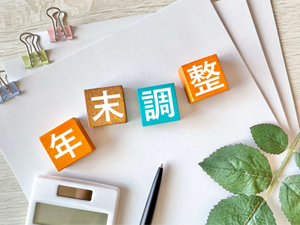 11月のトピックス